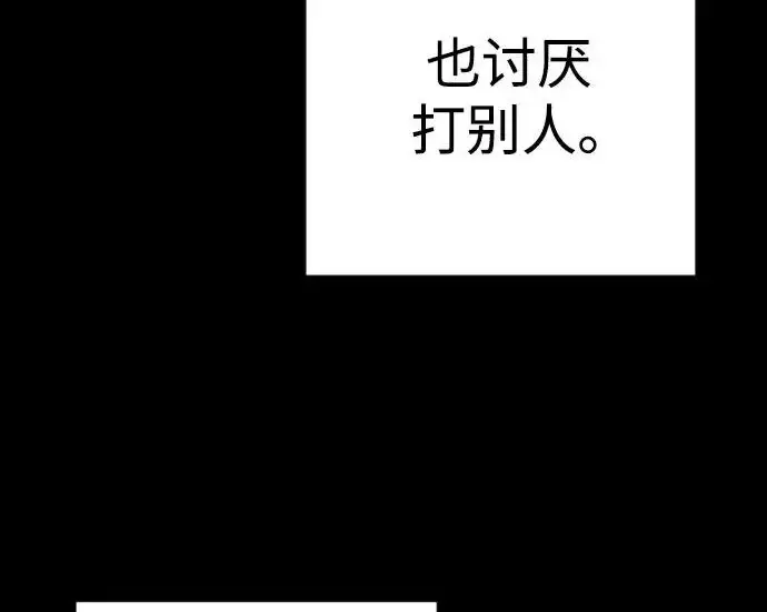《杀手转职》[第3季 2话] 护身术图9