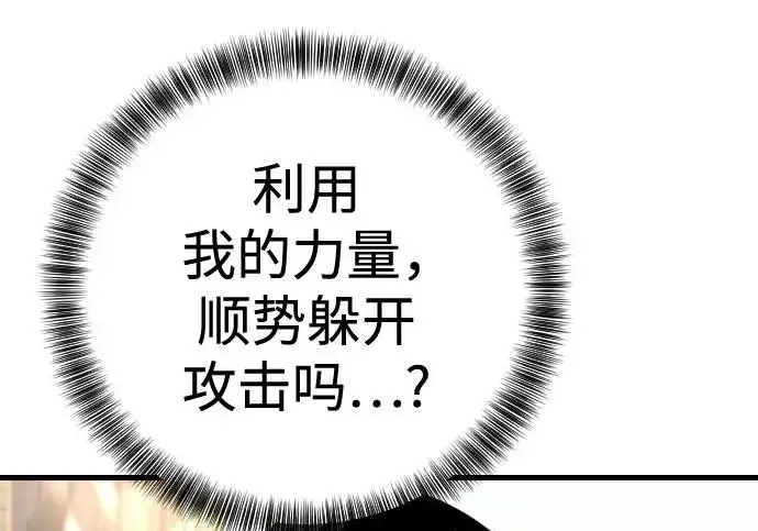 《杀手转职》[第3季 2话] 护身术图92