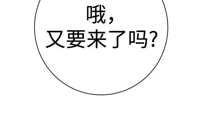 《杀手转职》[第3季 2话] 护身术图99