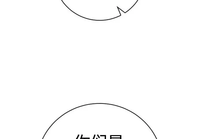 《杀手转职》[第3季 3话] 约定图101