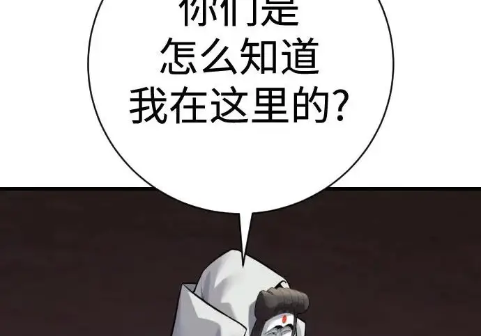 《杀手转职》[第3季 3话] 约定图102