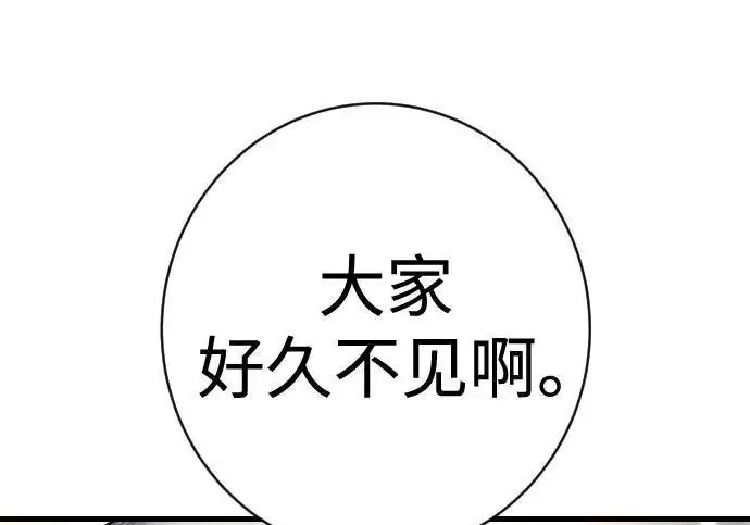 《杀手转职》[第3季 3话] 约定图105
