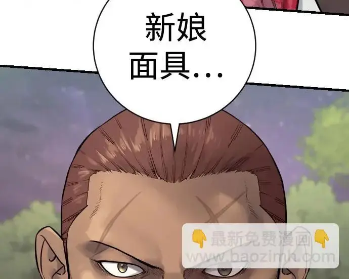 《杀手转职》[第3季 3话] 约定图108