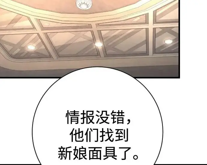 《杀手转职》[第3季 3话] 约定图112