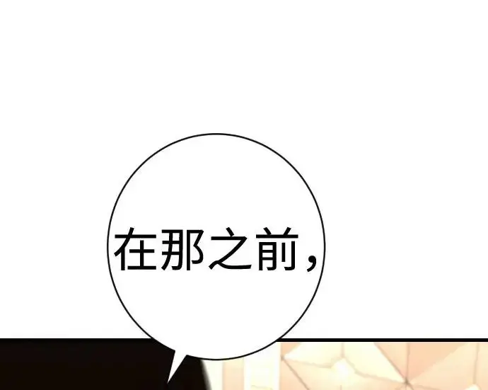 《杀手转职》[第3季 3话] 约定图116