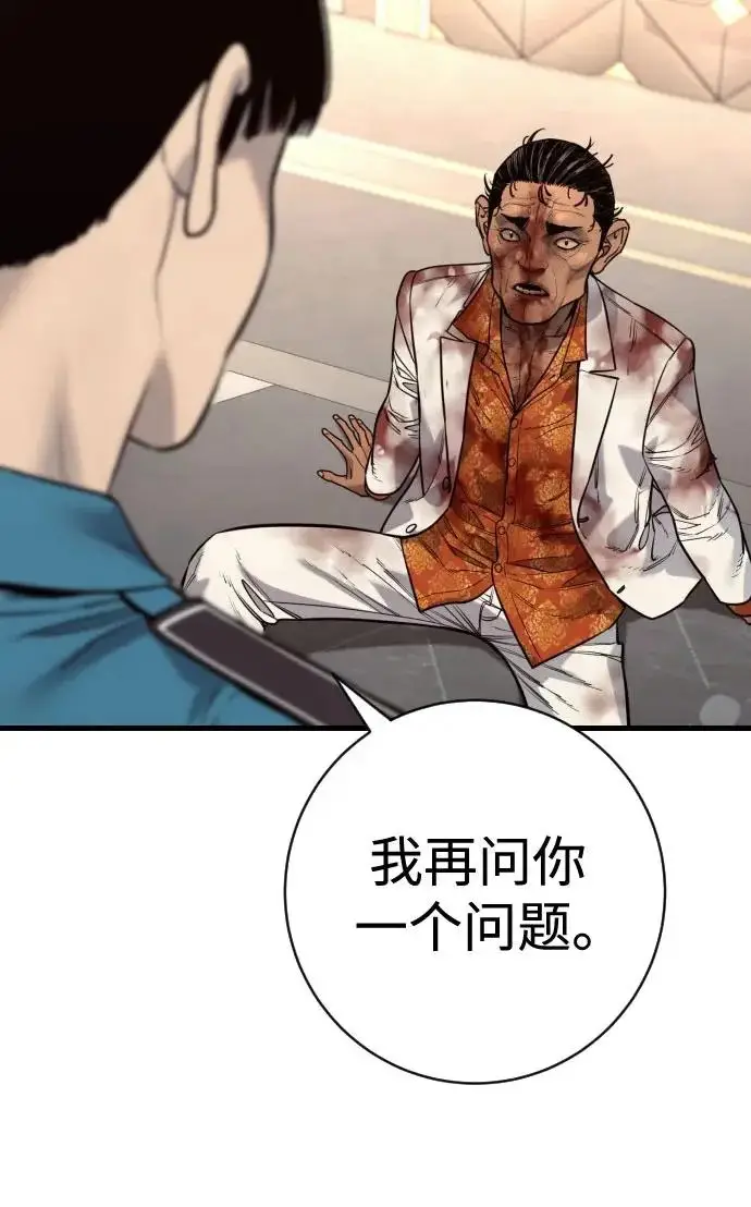 《杀手转职》[第3季 3话] 约定图117