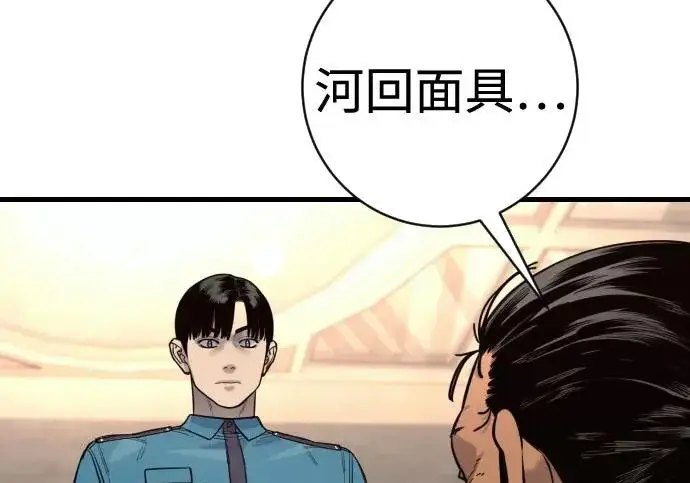 《杀手转职》[第3季 3话] 约定图122