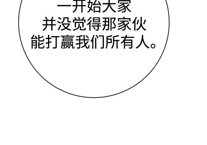 《杀手转职》[第3季 3话] 约定图124