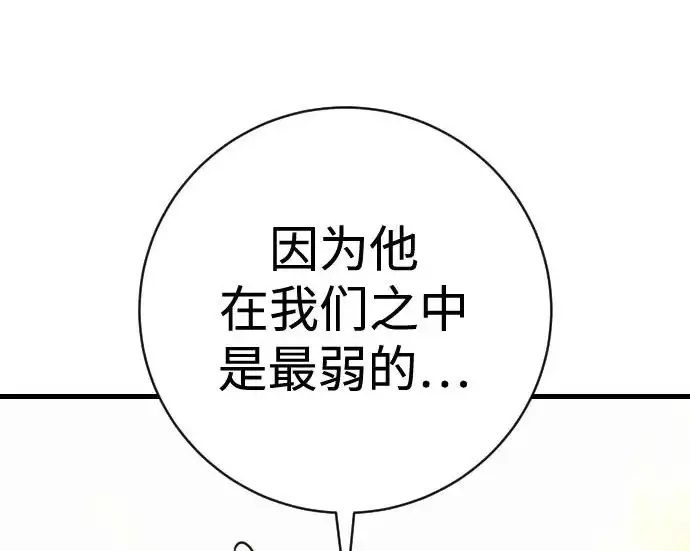 《杀手转职》[第3季 3话] 约定图125