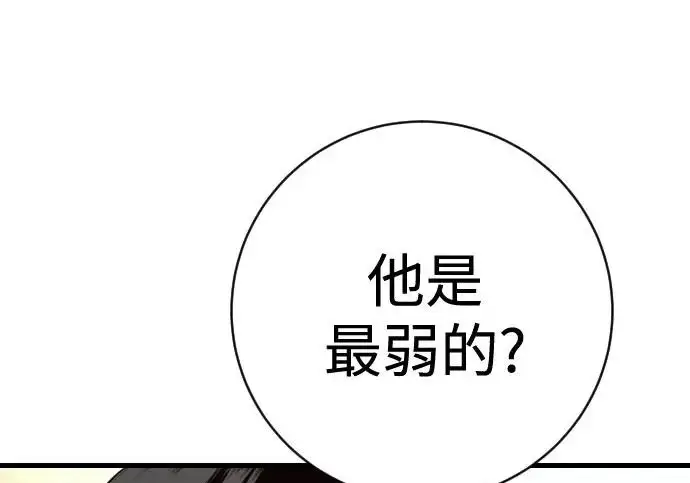 《杀手转职》[第3季 3话] 约定图129