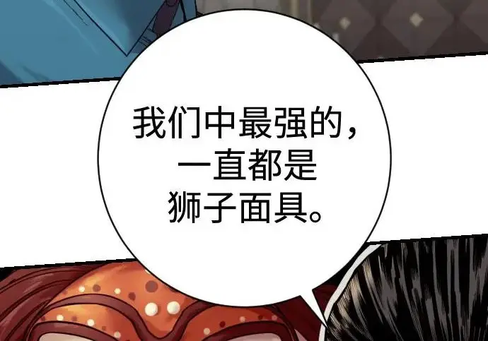 《杀手转职》[第3季 3话] 约定图131
