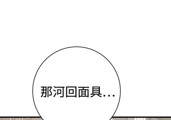 《杀手转职》[第3季 3话] 约定图133