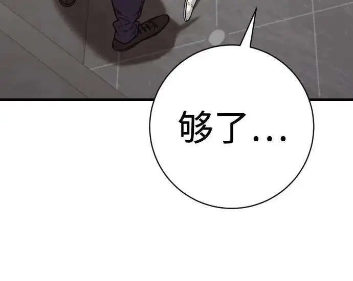 《杀手转职》[第3季 3话] 约定图136