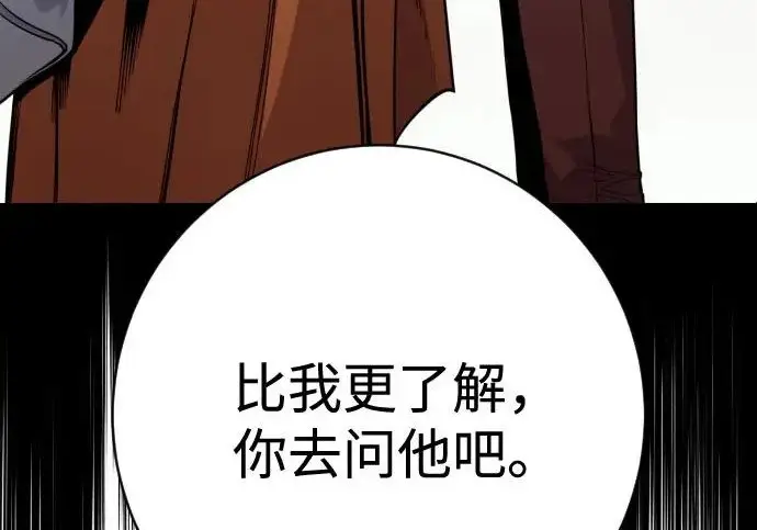 《杀手转职》[第3季 3话] 约定图143