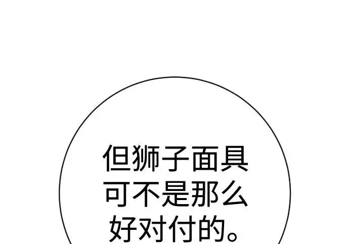 《杀手转职》[第3季 3话] 约定图145