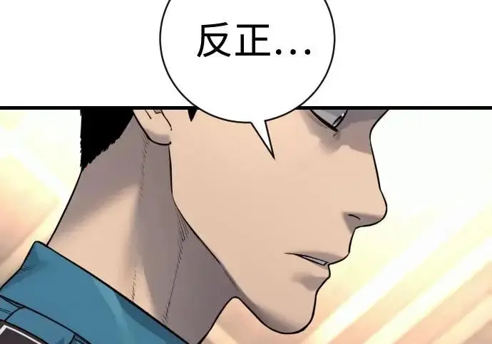 《杀手转职》[第3季 3话] 约定图149