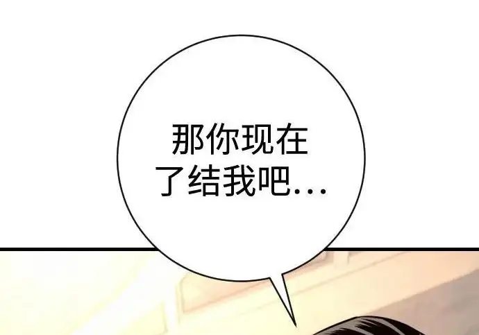 《杀手转职》[第3季 3话] 约定图154