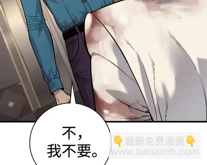 《杀手转职》[第3季 3话] 约定图156
