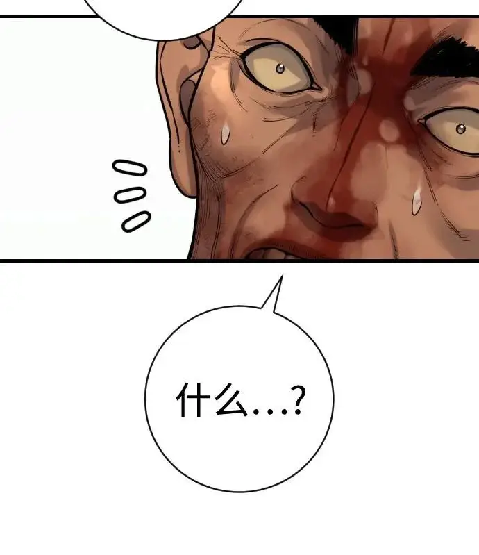 《杀手转职》[第3季 3话] 约定图157