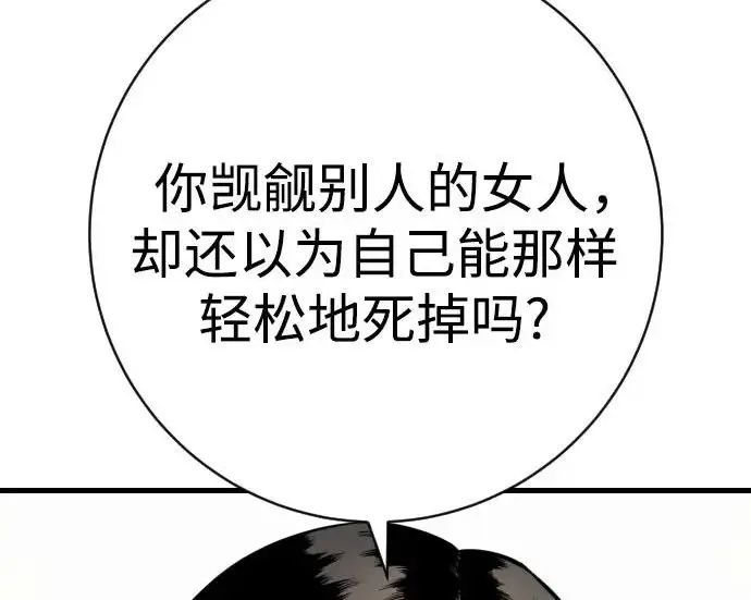 《杀手转职》[第3季 3话] 约定图161