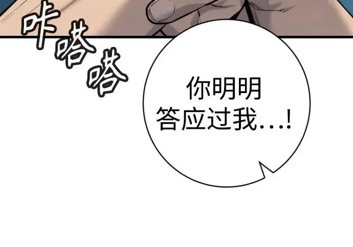《杀手转职》[第3季 3话] 约定图164