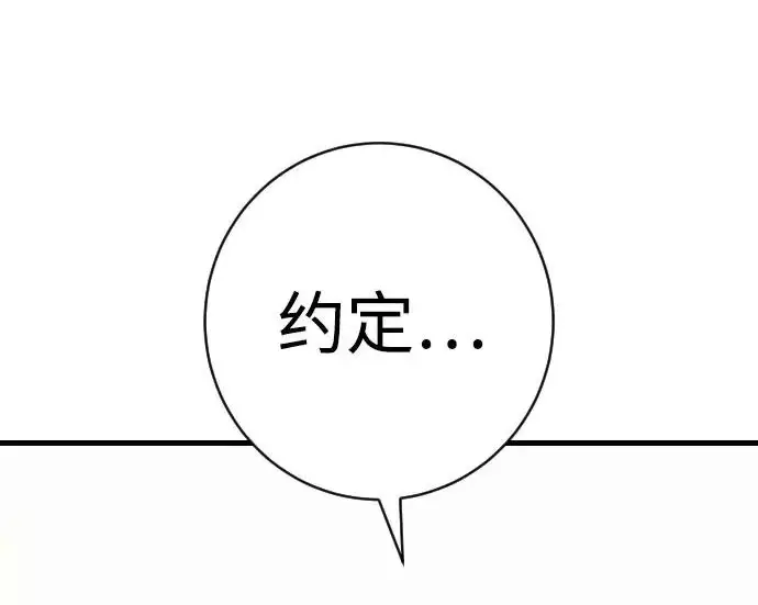 《杀手转职》[第3季 3话] 约定图165