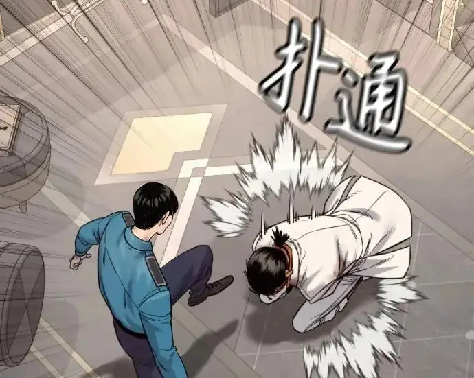 《杀手转职》[第3季 3话] 约定图17