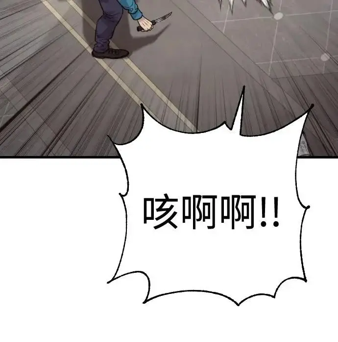 《杀手转职》[第3季 3话] 约定图18