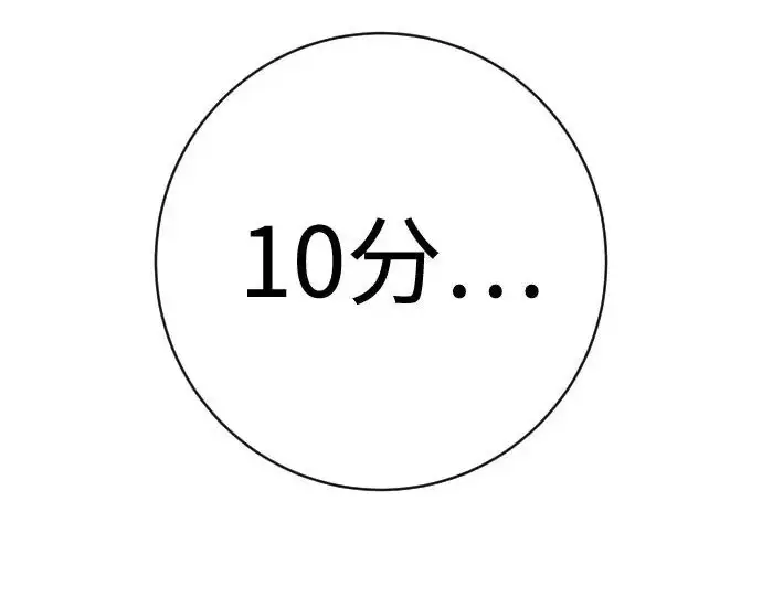 《杀手转职》[第3季 3话] 约定图182