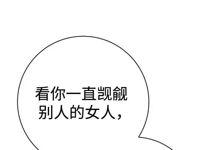 《杀手转职》[第3季 3话] 约定图19