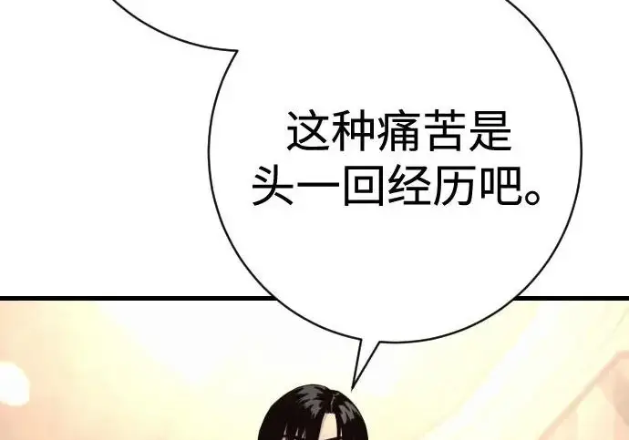 《杀手转职》[第3季 3话] 约定图20