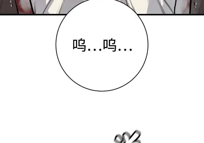 《杀手转职》[第3季 3话] 约定图23