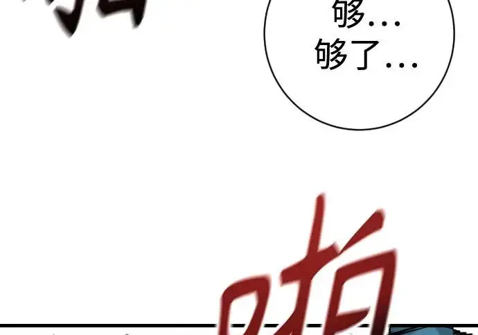 《杀手转职》[第3季 3话] 约定图36