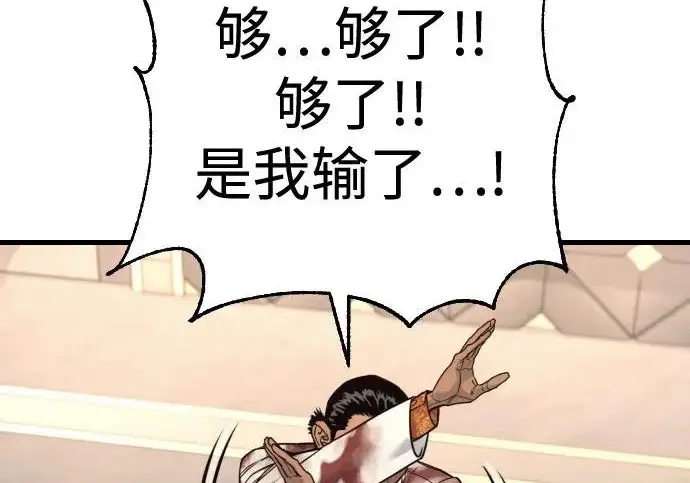 《杀手转职》[第3季 3话] 约定图41