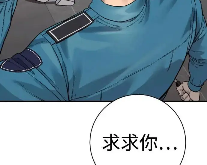《杀手转职》[第3季 3话] 约定图43