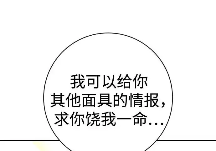 《杀手转职》[第3季 3话] 约定图45