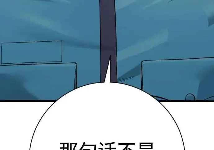 《杀手转职》[第3季 3话] 约定图50