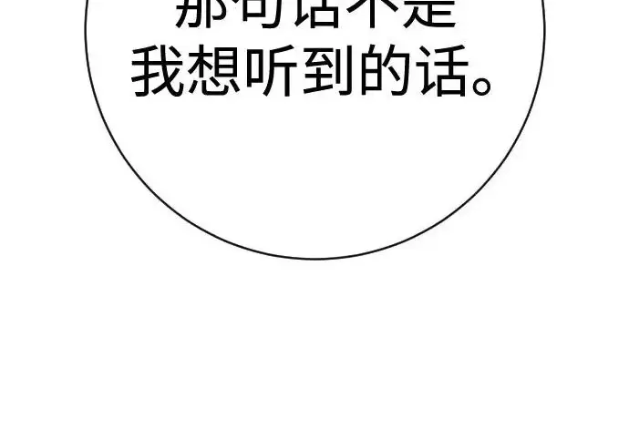 《杀手转职》[第3季 3话] 约定图51