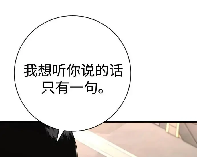 《杀手转职》[第3季 3话] 约定图52