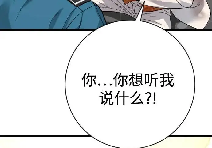 《杀手转职》[第3季 3话] 约定图54