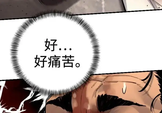 《杀手转职》[第3季 3话] 约定图60