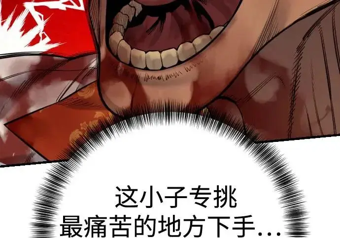 《杀手转职》[第3季 3话] 约定图62
