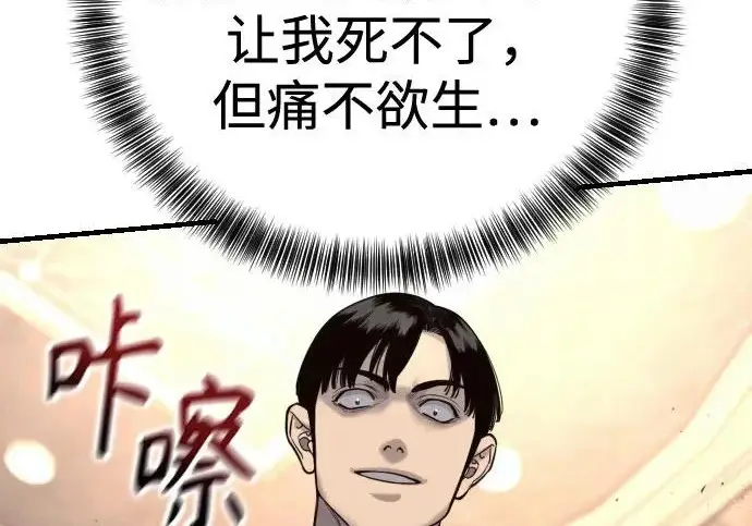 《杀手转职》[第3季 3话] 约定图63