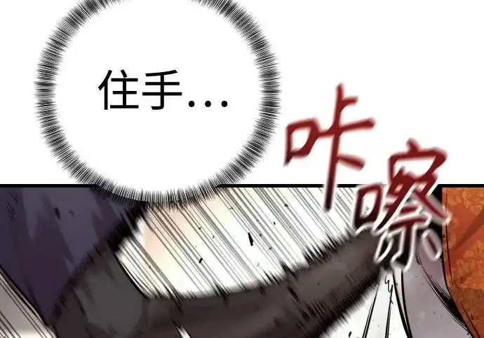 《杀手转职》[第3季 3话] 约定图66