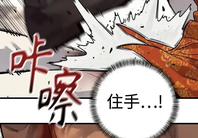 《杀手转职》[第3季 3话] 约定图67