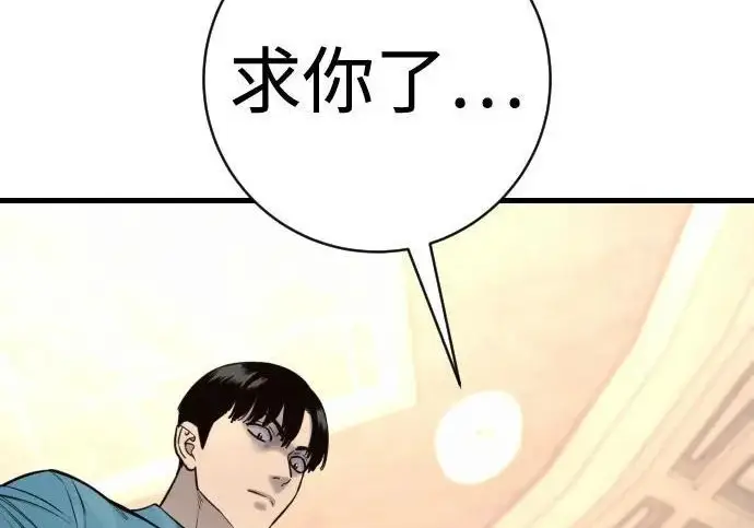 《杀手转职》[第3季 3话] 约定图71