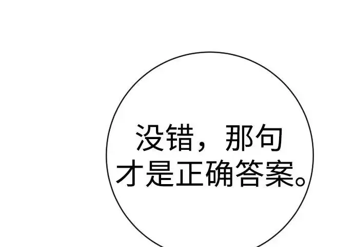 《杀手转职》[第3季 3话] 约定图75