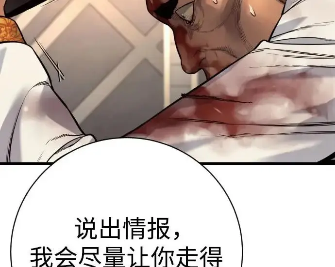 《杀手转职》[第3季 3话] 约定图78