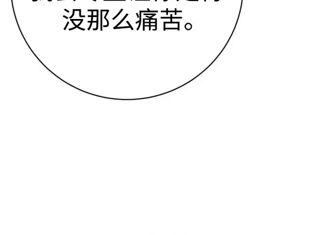 《杀手转职》[第3季 3话] 约定图79