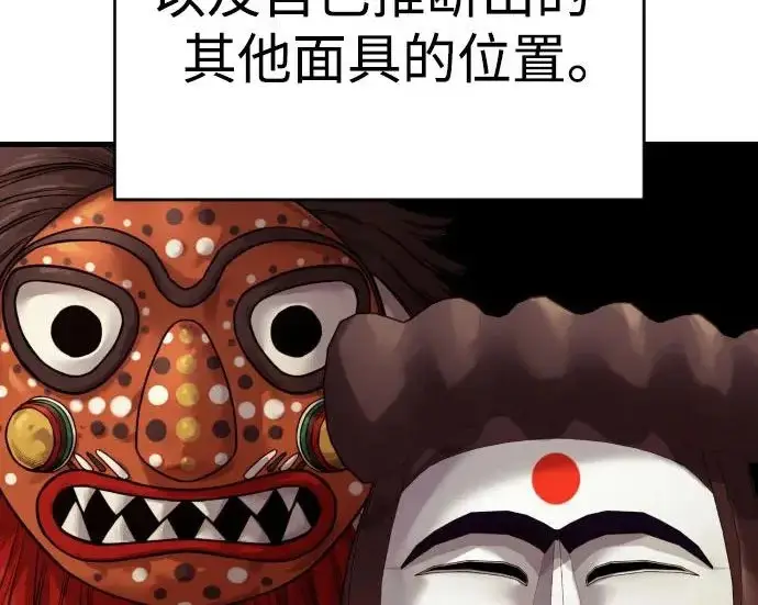 《杀手转职》[第3季 3话] 约定图90